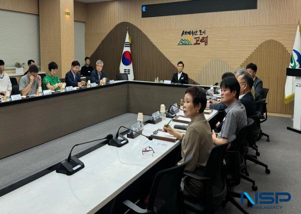 [NSP PHOTO]고령군, 2024 해외무역사절단 파견 사업 참가기업 소통 간담회 개최