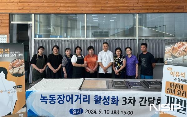 NSP통신-고흥군 녹동장어거리 활성화에 이유석 셰프가 인기메뉴 고흥장어 고로케, 장어야끼 시연 했다 (사진 = 고흥군)
