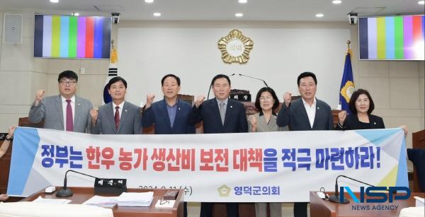 [NSP PHOTO]영덕군의회, 제306회 임시회 개회