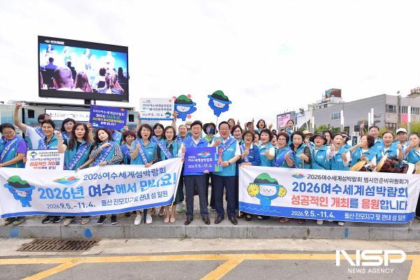 NSP통신-이순신 광장 등 다중집합지 5곳에서 여수 르네상스 다함께 5대 실천 시민운동 캠페인이 펼쳐졌다. (사진 = 여수시)
