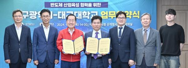 NSP통신-대구광역시는 12일 산격청사에서 대구대학교와 반도체 인재 양성 및 전용 캠퍼스 조성 등 대구시 반도체 산업육성 협력을 위한 업무협약을 체결했다. (사진 = 대구광역시)