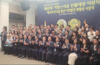 [NSP PHOTO]정인화 광양시장, 2024 자랑스런 인물대상 대한민국혁신행정대상 수상