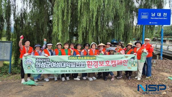 [NSP PHOTO]의성군여성대학발전회, 환경보호 캠페인 추진