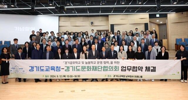 NSP통신-12일 경기도교육청과 경기도문화재단협의회 관계자들이 업무협약 후 기념촬영을 하고 있다. (사진 = 경기도교육청)