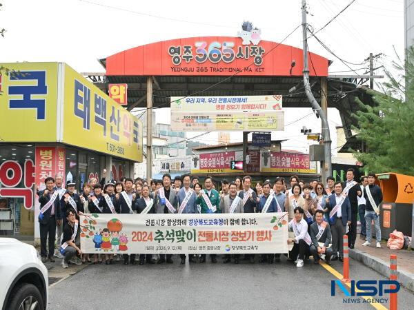 NSP통신-경상북도교육청은 12일 영주 전통시장에서 민족 최대의 명절인 추석을 맞아 지역 경기 활성화를 위한 전통시장 장보기 행사를 가졌다. (사진 = 경상북도교육청)