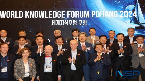 [NSP PHOTO]포항시, 2024 세계지식포럼 포항 개최