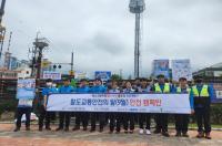 [NSP PHOTO]한국철도 대구본부, 철도교통안전의 달(9월) 캠페인 개최