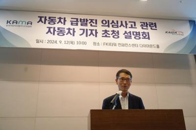 [NSP NEWS Image]KAMA 자동차 급발진 의심 사고 설명회 개최