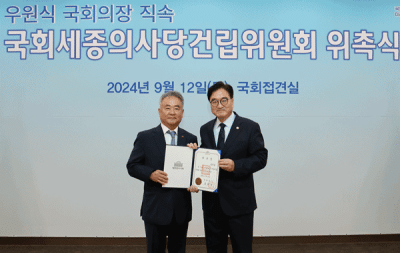 [NSP PHOTO]우원식 국회의장 국회세종의사당건립위원회 출범 1차 회의