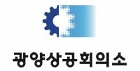 [NSP PHOTO]광양상공회의소, 광양 중소기업 추석연휴 평균 5일...휴무실시 83.3%