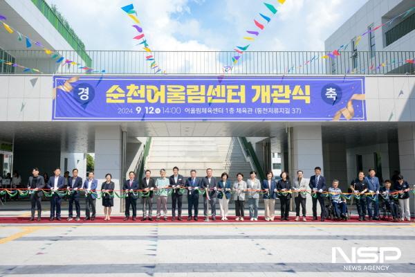 NSP통신-순천어울림센터(체육센터, 도서관) 개관 축하 테이프컷팅 (사진 = 순천시)