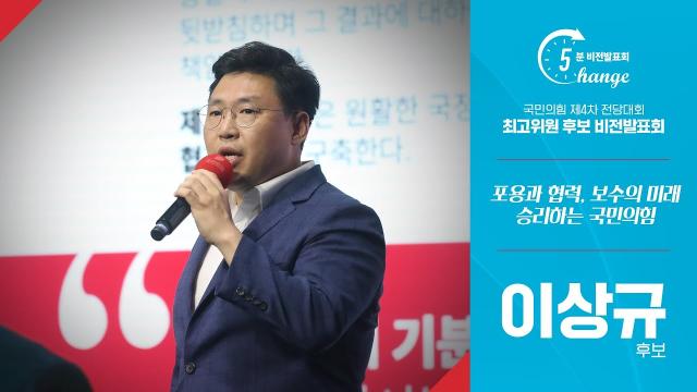 NSP통신-이상규 국민의힘 성북을 당협위원장 (사진 = 국민의힘 성북을 당협)