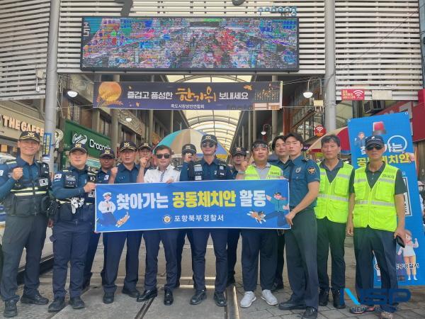 NSP통신-포항북부경찰서(범죄예방대응과, 교통과)는 13일 포항 죽도시장에서 경북청 기동순찰대(13팀)와 함께 찾아가는 공동체 치안활동 을 실시했다. (사진 = 포항 북부경찰서)