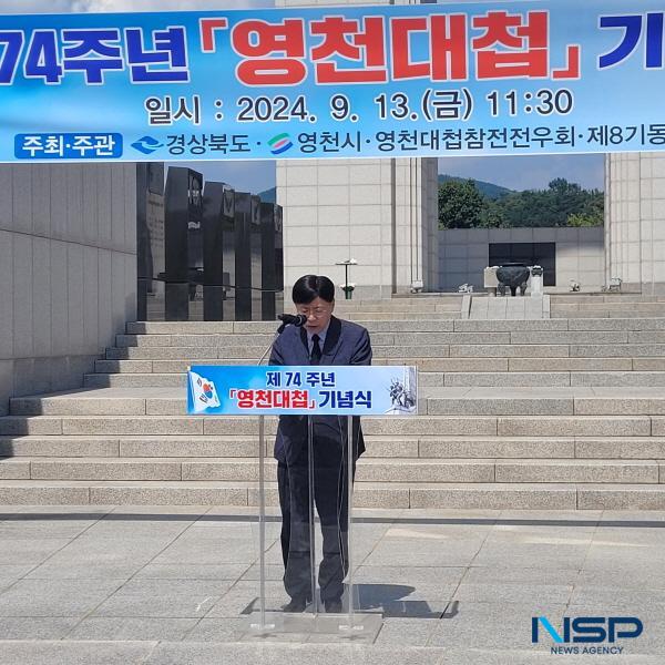 NSP통신-경상북도는 13일 국립영천호국원에서 영천대첩 전승기념행사 를 가졌다. (사진 = 경상북도)