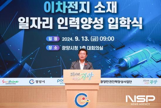 NSP통신-정인화 광양시장 인사말 (사진 = 광양시청)