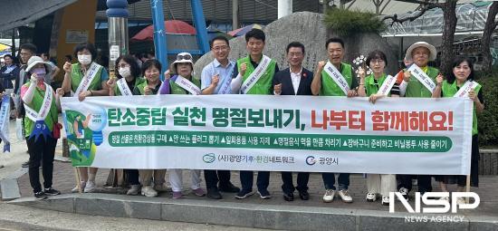 NSP통신-전남광양기후·환경네트워크 친환경 캠페인 (사진 = 광양시청)