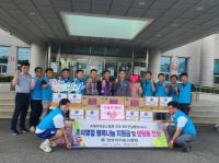 [NSP PHOTO]광양라이온스클럽, 광양읍에 후원금 및 후원물품 기탁