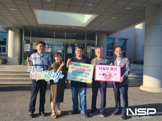NSP통신-휴먼사랑 봉사단 후원품 전달식 (사진 = 광양시청)