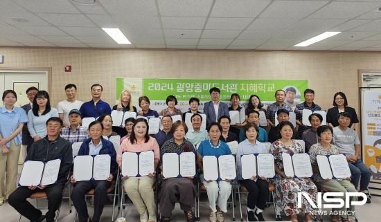 NSP통신-지혜학교 수료식 (사진 = 광양시청)