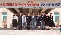 [NSP PHOTO]구징치 주광주중국총영사 일행, 광양시 방문 한·중 우호 교류 활성화 방안 논의