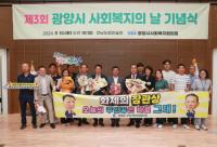 [NSP PHOTO]광양읍지역사회보장협의체, 보건복지부 장관 표창 수상