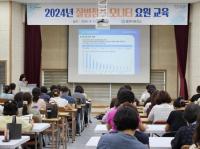 [NSP PHOTO]광양시, 질병정보 모니터 요원 130명 대상으로 교육 실시