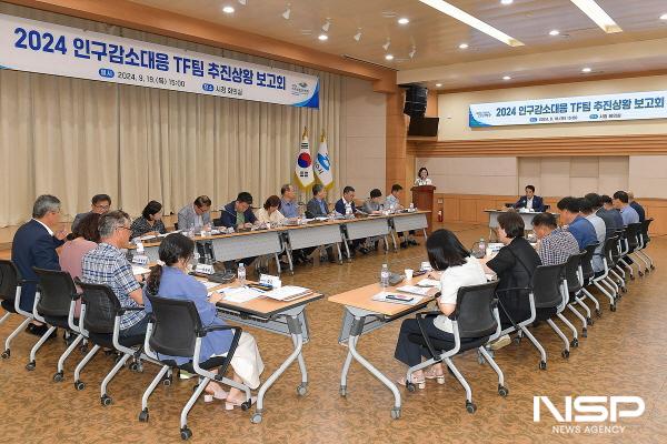 NSP통신-여수시가 인구감소에 대응하기 위해 인구감소대응 전담팀을 발족하고 추진 상황 보고회를 가졌다. (사진 = 여수시)