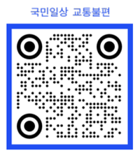 [NSP PHOTO]전남경찰, 도민 의견수렴 통해 국민일상 교통불편 해소 노력
