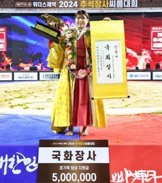NSP통신-이세미 선수 추석장사씨름대회 국화급 우승 (사진 = 구례군청)