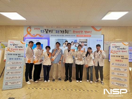 NSP통신-전주예수병원은 2024년 세계 환자안전의 날을 기념해 환자안전에 대한 인식을 높이고 환자안전 활동 참여를 독려하고자 본원 로비에서 환자안전의 날 기념행사를 가졌다. (사진 = 전주예수병원)