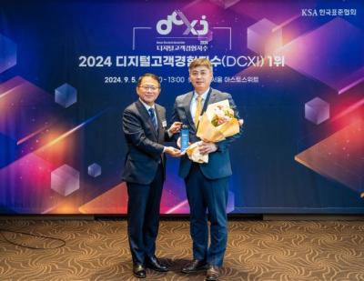 [NSP PHOTO]KB국민은행, 2024 디지털고객경험지수조사 은행부문 1위 선정