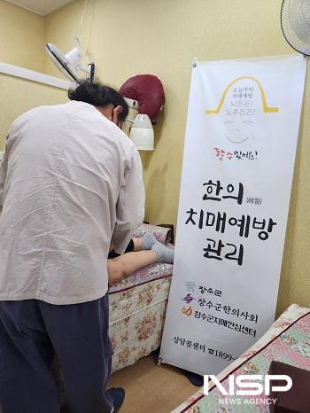 NSP통신-장수군 치매안심센터는 5월부터 진행해온 한의치매예방관리사업을 마무리하며 인지기능 사후평가 및 결과평가를 실시 중에 있다. (사진 = 장수군)