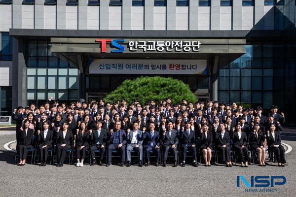 NSP통신-23일 한국교통안전공단 본사에서 열린 2024년 상반기 신입직원 임명장 수여식 에서 신입직원들이 단체사진을 촬영하고 있는 모습. (사진 = 한국교통안전공단)