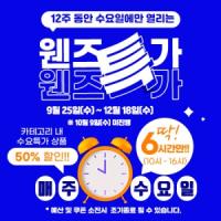 [NSP PHOTO]곡성군 온라인 쇼핑몰 곡성몰, 매주 수요일 8개 상품 50% 할인 판매