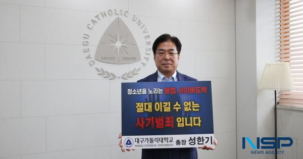 NSP통신-대구가톨릭대 성한기 총장이 청소년 도박 근절 릴레이 챌린지 에 동참했다. (사진 = 대구가톨릭대학교)