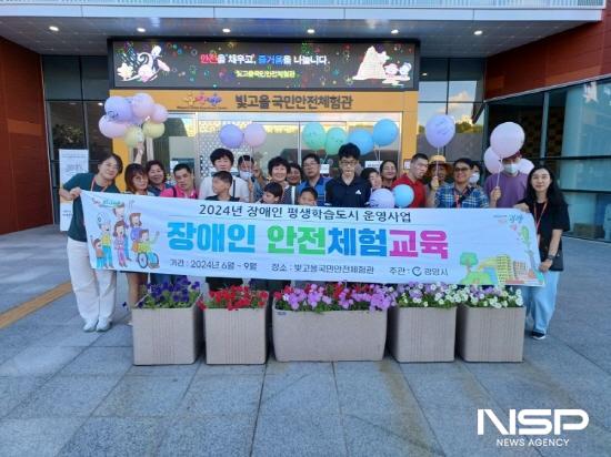 NSP통신-장애인 안전체험 교육 (사진 = 광양시청)