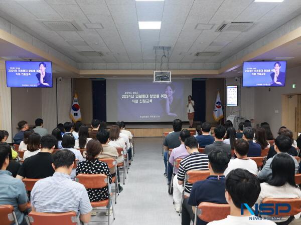 NSP통신-영양군은 23일 영양군청 대회의실에서 전 직원 대상으로 민원응대 향상을 위한 직원 친절교육을 실시했다. (사진 = 영양군)