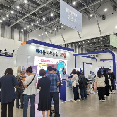 [NSP NEWS Image]고양시민들 고양 JDS지구 경제자유구역 신속 추진 염원