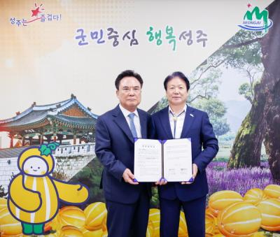 [NSP PHOTO]성주군경일대학교 평생교육 업무협약 체결