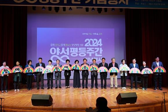 NSP통신-함께 일하고 함께 돌보는 양성평등 구현, 안동시 2024 양성평등주간 기념식 개최로 양성평등 공감대 형성 (사진 = 안동시)