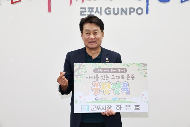 NSP통신-하은호 군포시장이 아동학대 예방 릴레이 챌린지에 동참하고 있다. (사진 = 군포시)