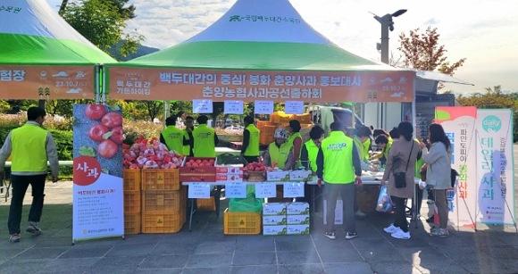 NSP통신-봉화군 국립백두대간수목원서 가을맞이 백두대간 봉화사과 홍보판매 이벤트 열어, -봉자페스티벌도 즐기고 봉화사과도 맛보고 (사진 = 봉화군)