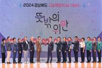 [NSP PHOTO]경북도, 2024년 자살예방의 날 기념식 개최