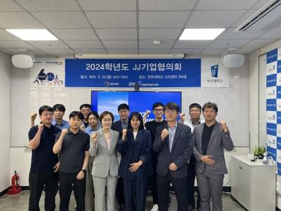 [NSP NEWS Image]전주대 대학일자리플러스센터, ‘JJ기업협의회’ 개최