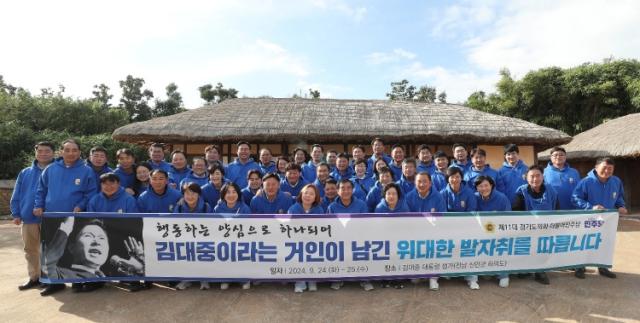 NSP통신-24일 전남 신안군 하의도 김대중 전 대통령 생가를 방문한 경기도의회 더불어민주당 의원들이 기념촬영을 하고 있다. (사진 = 경기도의회 민주당)