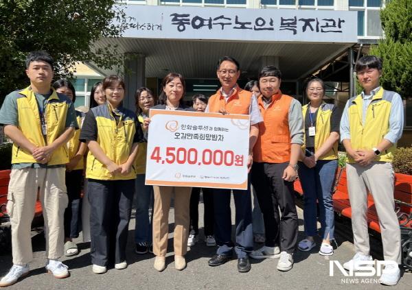 NSP통신-한화솔루션 여수공장이 오감만족 희망밥차에 450만원을 후원했다. (사진 = 동여수노인복지관)