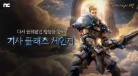 [NSP PHOTO]엔씨 리니지M VANGUARD: 낭만의 시대 업데이트 실시