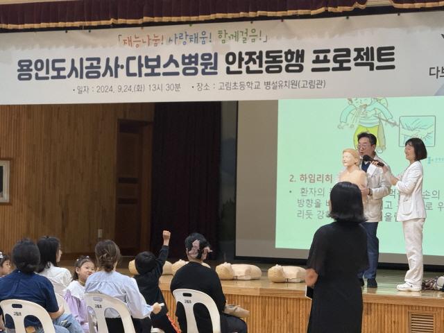 NSP통신-용인도시공사가 용인다보스병원과 함께하는 안전동행 프로젝트를 진행하고 있다. (사진 = 용인도시공사)