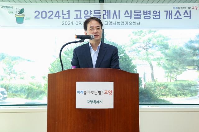 NSP통신-2024년 고양특례시 식물병원 개소식에서 인사말 중인 이동환 고양특례시장 (사진 = 고양시)