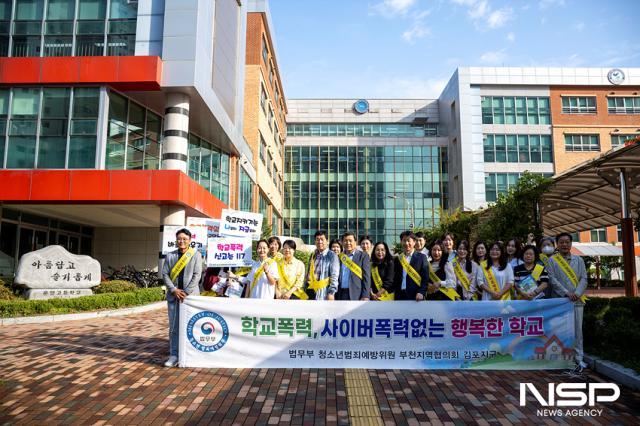 NSP통신-운양고등학교에서 학교폭력 예방 캠페인을 진행하고 기념사진 촬영을 하고 있는 모습. (사진 = 조이호 기자)